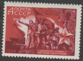 СРСР - СССР - ^/--/^ СССР 1969 Освобождение Николаева ^_^^^ СРСР 1969 Звільнення Миколаєва - фото фото фото