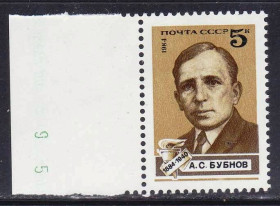СРСР - СССР - ^/--/^ СССР 1984 ** Бубнов ^_^^^ СРСР 1984 ** Бубнов - фото фото фото