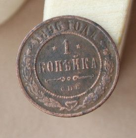 Монети епохи Миколи II ( -) Монеты эпохи Николая II ( -) ^/--/^ 1 копейка 1896 с.п.б. ^_^^^ 1 копійка 1896 с.п.б. - фото фото фото