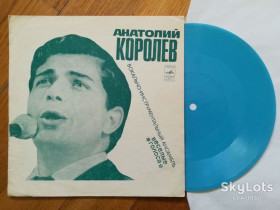 Платівки Пластинки ^/--/^ Анатолий Королев-ВИА Веселые голоса-Веселый дятел, Звездный дождь  (1)-M, флексі-Мелодія ^_^^^ Анатолий Королев-ВИА Веселые голоса-Веселый дятел, Звездный дождь (1)-M, флекси-Мелодия - фото фото фото