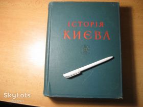 Видання - р. Издания - гг. ^/--/^ історія киева 1961 /--/ г. в 2 /--/ х томах. том 2. тираж 10.000-2 ^_^^^ История киева 1961 /--/ г. в 2 /--/ х томах. том 2. тираж 10.000-2 - фото фото фото