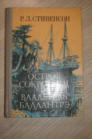 Видання - р. Издания - гг. ^/--/^ Роберт Льюис Стивенсон. Остров сокровищ. Владетель Баллантрэ. ^_^^^ Роберт Льюїс Стівенсон. Острів скарбів Власник Баллантре. - фото фото фото