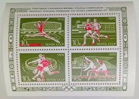 СРСР - СССР - ^/--/^ СССР 1974 Олимпийские игры, Москва, блок, MNH ^_^^^ СРСР 1974 Олімпійські ігри, Москва, блок, MNH - фото фото фото