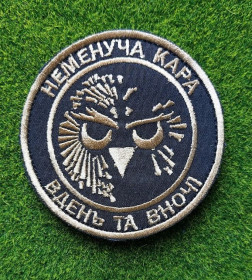 Інше Другое ^/--/^ Шеврон роты ударных БПЛА 36 ОБрМП имени Михаила Белинского ВМС ВСУ № 3964 ^_^^^ Шеврон роти ударних БПЛА 36 ОБрМП імені Михайла Білинського ВМС ЗСУ No 3964 - фото фото фото