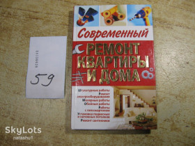Література про домогосподарство, сад, город Литература о домохозяйстве, саде, огороде ^/--/^ ремонт квартиры и дома 2006 /--/ г ^_^^^ ремонт квартири та будинку 2006 /--/ р - фото фото фото