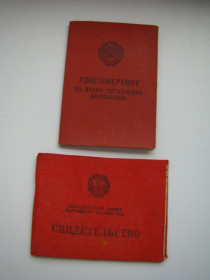 Інше Другое ^/--/^ Водительское удостоверение шофера-профессионала и машиниста бульдозера на одного человека, 1963 г. ^_^^^ Водійське посвідчення шофера-професіонала і машиніста бульдозера на одну особу, 1963 р. - фото фото фото