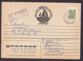 Тематичні колекції Тематические коллекции ^/--/^ Флот . СССР 1987 г  ХМК  -  СГ  - ЗАКАЗНОЕ - клубное - яхтклуб Архангельск ^_^^^ Флот . СРСР 1987 ХМК - СГ - ЗАКАЗНЕ - клубне - яхтклуб Архангельськ - фото фото фото