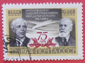 СРСР - СССР - ^/--/^ СССР 1974 театр Станиславский Немирович-Данченко СК 4295 ^_^^^ СРСР 1974 театр Станіславський Немирович-Данченко СК 4295 - фото фото фото