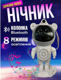 Освітлення Освещение ^/--/^ Нічник Космонавт - Лазерний проєктор зоряного неба та галактики Астронавт з Bluetooth колонкою + пул ^_^^^ Ночьник Космонавт - Лазерный проектор звездного неба и галактики Астронавт с Bluetooth колонкой + пул - фото фото фото