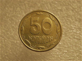 Обігові Обиходные ^/--/^ 50 копійок 1994 рік Україна 1.1 /--/ АЕм &amp;quot; Брак, Викришка Штемпеля Реверса, Зайвий Метал &amp;quot;  (632+) ^_^^^ 50 копеек 1994 год Украина 1. 1 /--/ АЭм &amp;quot; Брак, Викришка Штемпеля Реверса, лишний Метал &amp;quot; (632+) - фото фото фото