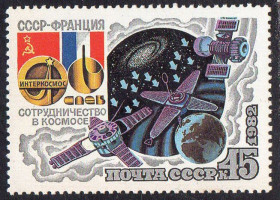 СРСР - СССР - ^/--/^ СРСР 1982 - Спільний радянсько-французький космічний політ на кораблі Союз-Т-6 ** ^_^^^ СССР 1982 — Совместный советско-французский космический полёт на корабле Союз-Т-6** - фото фото фото