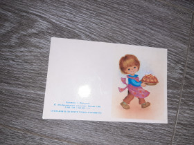 СРСР СССР ^/--/^ Открытка СССР С днем рождения 1986 /--/ г. ^_^^^ Листівка СРСР З днем народження 1986 /--/ р. - фото фото фото