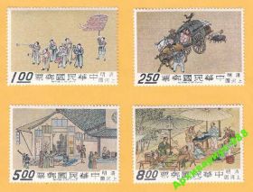 Китай Китай ^/--/^ 1969 ТАЙВАНЬ Живопись КИТАЙ Искусство 4 /--/ м. MNH** ^_^^^ 1969 Тайвань Живопис Китай Мистецтво 4 /--/ м. MNH** - фото фото фото