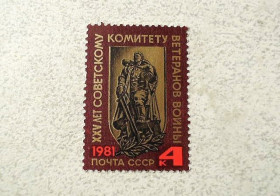 СРСР - СССР - ^/--/^ Поштова марка СССР &amp;quot; 25 років Радянському комітету ветеранів війни &amp;quot; 1981 рік ** ^_^^^ Почтовая марка СССР &amp;quot; Комитет Ветеранов Войны &amp;quot; 1981 год ** - фото фото фото