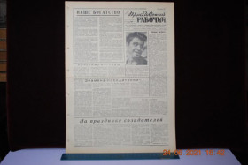 Періодичні видання Периодические издания ^/--/^ ГАЗЕТА ПРИАЗОВСКИЙ РАБОЧИЙ 11 АВГУСТА 1964 Г. ^_^^^ Газета Приазовський робочий 11 серпня 1964 - фото фото фото