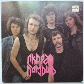 Платівки Пластинки ^/--/^ Скорая Помощь / First Aid - Шаг На Эшафот - 1989.  (EP). 7. Vinyl. Пластинка. Rare. ^_^^^ Швидка допомога / First Aid - Крок На Ешафот - 1989. (EP). 7. Vinyl. Платівка. Rare. - фото фото фото
