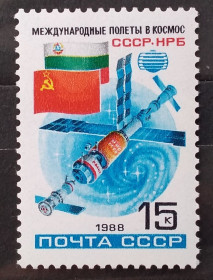 Освоєння космосу Освоение космоса ^/--/^ СССР 1988 г - Второй совместный советско-болгарский космический полет, негаш ^_^^^ СРСР 1988 р - Другий спільний радянсько-болгарський космічний політ, негаш - фото фото фото