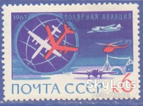 СРСР - СССР - ^/--/^ СССР 1963 авиация самолёты транспорт СК 2824 MNH ^_^^^ СРСР 1963 авіація літаки транспорт СК 2824 MNH - фото фото фото