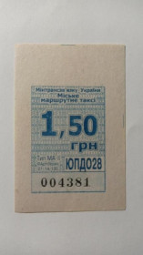 Інше Другое ^/--/^ Талон на проїзд. Україна. Одеса. 1,50 грн. ^_^^^ Талон на проезд. Украина. Одесса. 1,50 грн. - фото фото фото