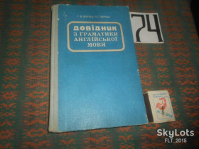 Видання - р. Издания - гг. ^/--/^ Г.Верба    Довідник з граматики англійської мови    1977 р. ^_^^^ Г. Верба Справочник по грамматике английского языка 1977 г. - фото фото фото