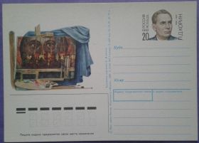 Європа Европа ^/--/^ Россия 1992 искусство живопись Корин ПКОМ 09 ^_^^^ Росія 1992 мистецтво живопис Корін ПКОМ 09 - фото фото фото