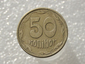 Обігові Обиходные ^/--/^ 50 копійок 1994 рік Україна 1.2 /--/ АЕк &amp;quot; Брак, Частково Непрочекан Ягід 1,3,5,8 &amp;quot;  (616) ^_^^^ 50 копеек Украина 1994 год 1.2 /--/ АЭк &amp;quot; БРАК, ЧАСТКОВО НЕПРОЧЕН ЯГИД 1,3,5,8 &amp;quot; (616) - фото фото фото