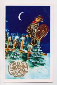 СРСР СССР ^/--/^ С НОВЫМ ГОДОМ  1973 г.  КОСТЕНКО  чистая  ^_^^^ З Новим роком 1973 КОСТЕНКО чиста - фото фото фото