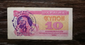 Загальнодержавні випуски Общегосударственные выпуски ^/--/^ 10 карбованців 1991 1993 Й.Сліпий, штамп. Тернoпіль, Р.Смик  ( США ). ^_^^^ 10 рублей 1991 года. Слепой, штамп. Тернополь, Р.Смык (США). - фото фото фото