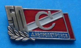 Спортивні Спортивные ^/--/^ Спартак 50 лет Днепропетровск ^_^^^ Спартак 50 років Дніпропетровськ - фото фото фото