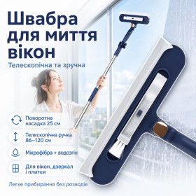 Для чищення і прибирання Для чистки и уборки ^/--/^ Мітла для вікон телескопічна  120 /--/ х /--/ 25 см, Синій / Поворотна мітла для миття вікон з щіткою / Мітла-щітка для миття скла ^_^^^ Митла для окон телескопическая 120 /--/ х /--/ 25 см, Синий / Поворотная метла для мытья окон с щеткой / Митла-щетка для мытья стекла - фото фото фото