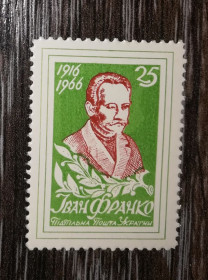 Інше Другое ^/--/^ Іван Франко 25 шагів. Зубці. ППУ. 1966 1916. Зелена ^_^^^ Иван Франко 25 шагов. Зубцы. ППУ. 1966 1916. Зеленая - фото фото фото