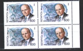 Транспорт Транспорт ^/--/^ Авиация . Беларусь 1995 г MNH  -  Сухой - квартблок ^_^^^ Білорусь 1995 MNH - Сухий - кварт - фото фото фото