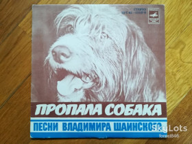 Платівки Пластинки ^/--/^ Песни Владимира Шаинского-Пропала собака  (3)-Ex.+, 7&amp;quot;-Мелодія ^_^^^ Песны Владимира Шаинского-Пропала собака (3)-Ex.+, 7&amp;quot;-Мелодия - фото фото фото