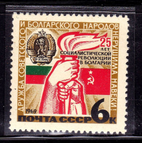 СРСР - СССР - ^/--/^ СССР 1969 г MNH - Болгария ^_^^^ СРСР 1969 MNH - Болгарія - фото фото фото