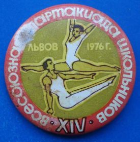 Спортивні Спортивные ^/--/^ 14 всесоюзная спартакиада школьников 1976 ^_^^^ 14 Всесоюзна спартакіада школярів 1976 - фото фото фото