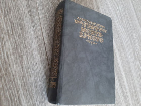 Видання - р. Издания - гг. ^/--/^ Александр Дюма Граф Монте-Кристо 1989 /--/ г. том 2 ^_^^^ Олександр Дюма Граф Монте-Крісто 1989 /--/ р. том 2 - фото фото фото