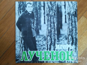Платівки Пластинки ^/--/^ Игорь Лученок-Мой родной край  (4)-Ex., Мелодія ^_^^^ Игорь Лученок-Мой родной край (4)-Ex., Мелодия - фото фото фото