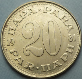Югославія Югославия ^/--/^ Югославия 20 пара 1981 зл/0 /--/ ю /--/ 20 ^_^^^ Югославія 20 пара 1981 зл/0 /--/ ю /--/ 20 - фото фото фото