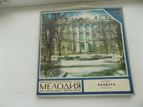 Платівки Пластинки ^/--/^ Виниловая пластинка И. Кальман Баядера 2 шт Дирижер Силантьев ^_^^^ Вінілова пластинка І.Кальман Баядера 2 шт Диригент Сілантьєв - фото фото фото