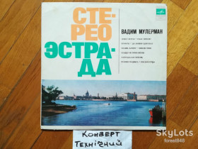 Платівки Пластинки ^/--/^ Вадим Мулерман-Зовет Земля  (лам. техн. конв.)  (3)-VG+, Мелодія ^_^^^ Вадим Мулерман-Зовет Земля (лам. техн. конв.) (3)-VG+, Мелодия - фото фото фото