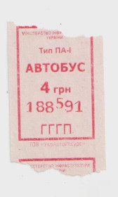 Талони і квитки Талоны и билеты ^/--/^ Талоны Билет на проезд автобус 4 грн. Украина серия ГГГП красный тип ПА-1 ^_^^^ Квиток на проїзд автобус 4 грн. Україна серія ГГП червоний тип ПА-1 - фото фото фото