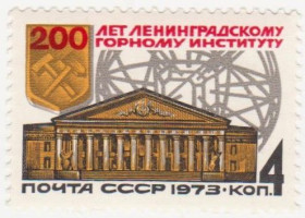 СРСР - СССР - ^/--/^ СССР 1973 г. № 3964 ** ^_^^^ СРСР 1973 No 3964 ** - фото фото фото