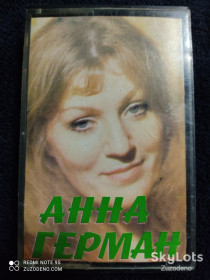 Касети Кассеты ^/--/^ Б/У Аудио кассета Анна Герман М /--/ 00158&amp;quot;Мелодия&amp;quot; ^_^^^ Б/У Аудіо касета Ганна Герман М /--/ 00158&amp;quot;Мелодія&amp;quot; - фото фото фото