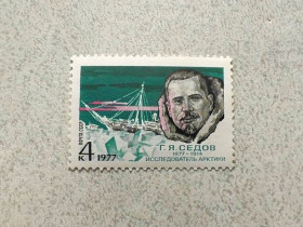 СРСР - СССР - ^/--/^ Поштова марка СРСР &amp;quot; 100 років від дня народження Г.Я.Сєдова &amp;quot; 1977 рік ** ^_^^^ Почтовая марка СССР &amp;quot; Флот Кораёи Личность &amp;quot; 1977 год ** - фото фото фото