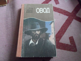Видання - р. Издания - гг. ^/--/^ Войнич &amp;quot;Овод&amp;quot; ^_^^^ Війни &amp;quot;Овід &amp;quot; - фото фото фото