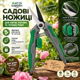 Секатори, сучкорізи, ножиці Секаторы, сучкорезы, ножницы ^/--/^ Сікатор ножниці  Parkside ^_^^^ Сикатор ножницы Parkside - фото фото фото