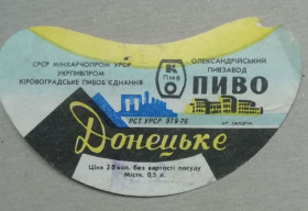 Етикетки Этикетки ^/--/^ Пивная этикетка  ДОНЕЦЬКЕ   Олександрія КІРОВОГРАД винтаж!!! БАНАН ^_^^^ Пивная этикетка Донецкое Александрия Кировоград винтаж!!! Банан - фото фото фото