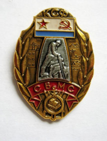 Пам'ятні і ювілейні Памятные и юбилейные ^/--/^ КСФ СВМС = Краснознаменный Северный Флот - Северное Военно-Морское Строительство = знак СРСР ^_^^^ КСФ СВМС = Червонопрапорний Північний Флот - Північне Військово-Морське Будівництво = знак СРСР - фото фото фото