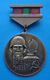 Пам'ятні і ювілейні Памятные и юбилейные ^/--/^ Дорогами отцов героев Участнику всесоюзного похода Молдавская ССР ВЛКСМ ^_^^^ Дорогами батьків Героїв Учаснику всесоюзного походу Молдавська РСР ВЛКСМ - фото фото фото