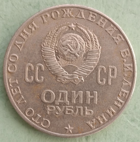Після  После  ^/--/^ юбилейный  1 /--/ руб ^_^^^ ювілейний 1 /--/ руб - фото фото фото